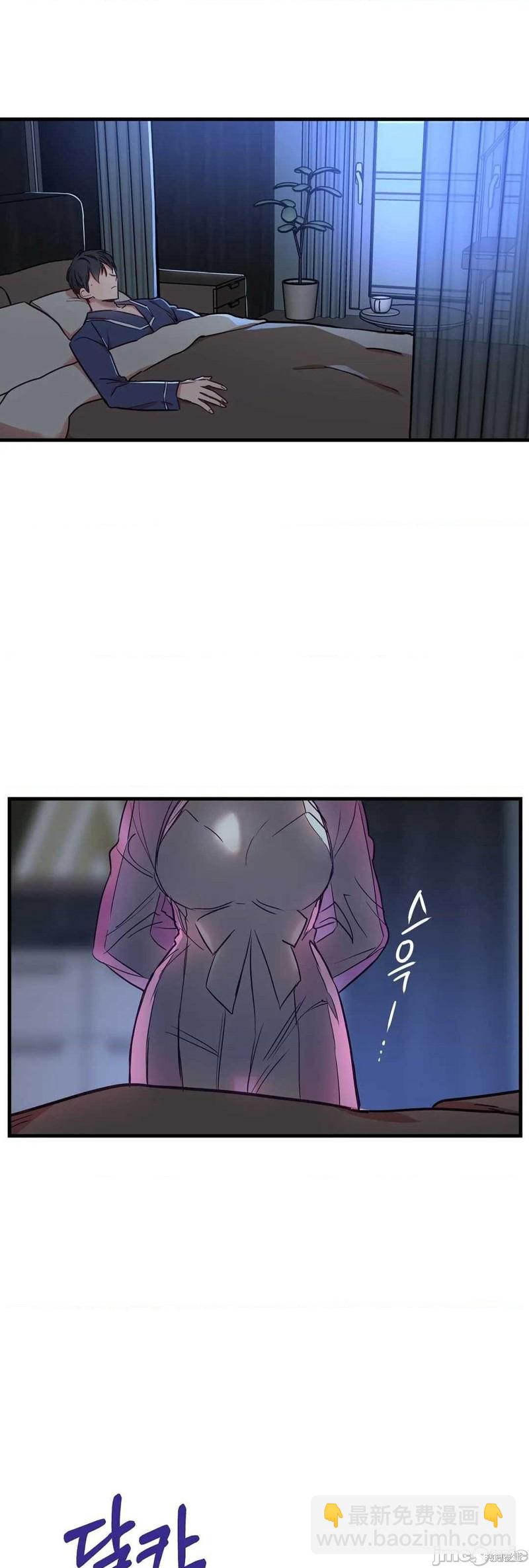 《他和他和他》番外4 第23页