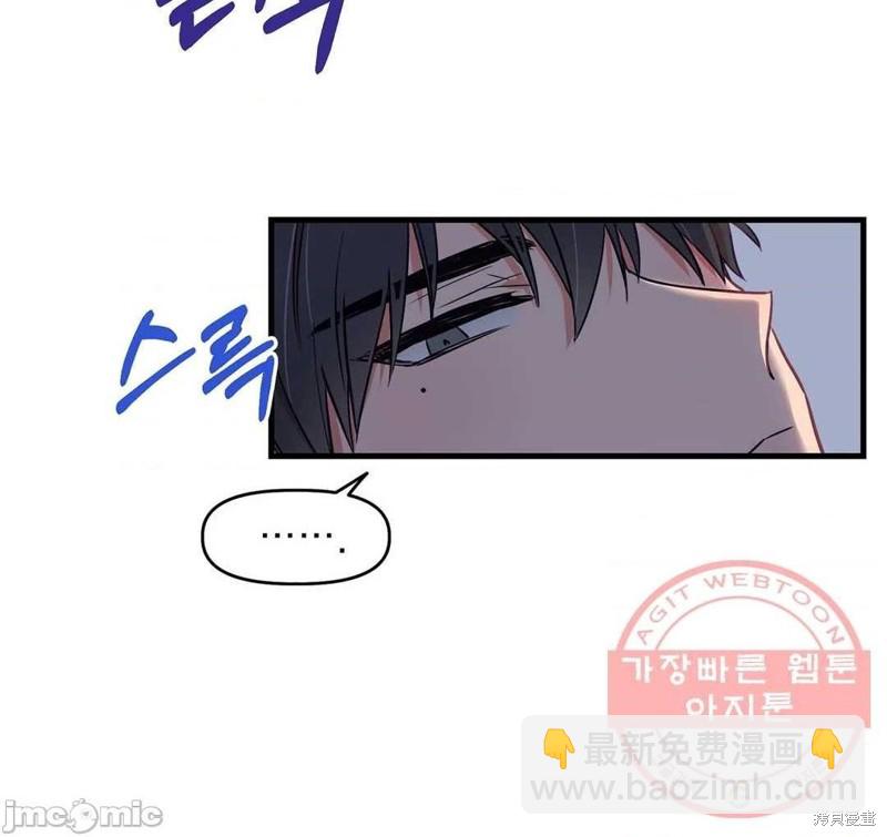 《他和他和他》番外4 第24页