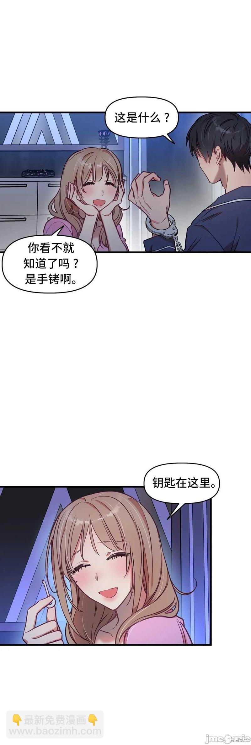 《他和他和他》番外4 第25页