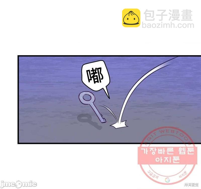 《他和他和他》番外4 第26页