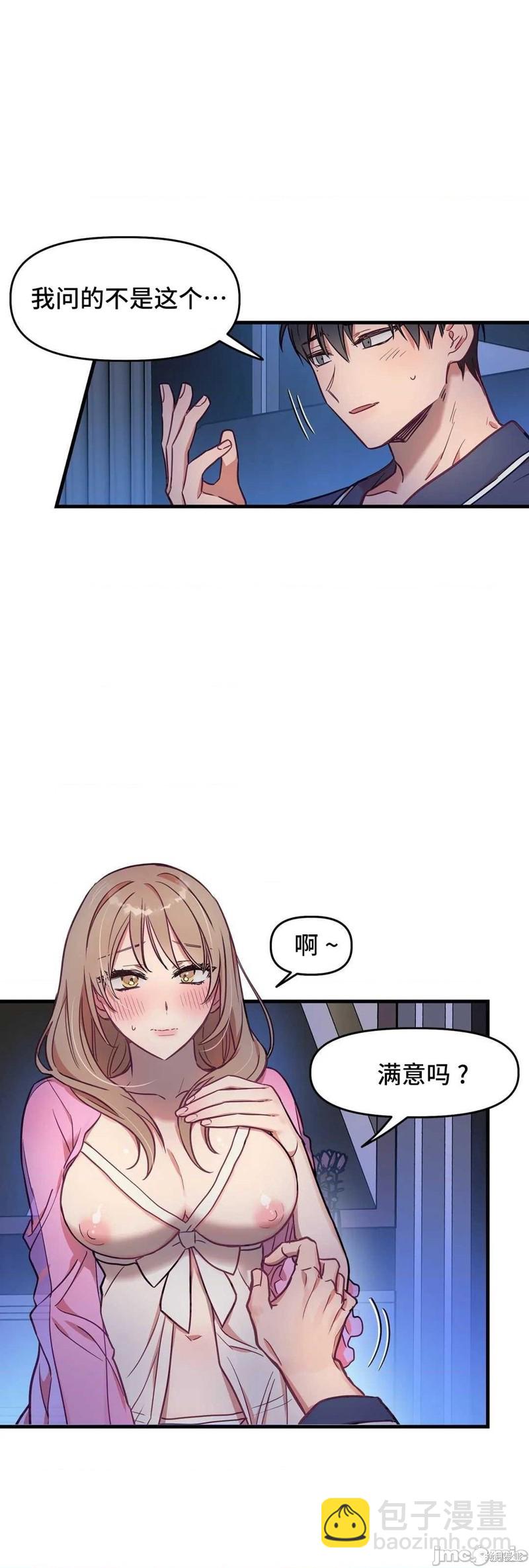 《他和他和他》番外4 第27页