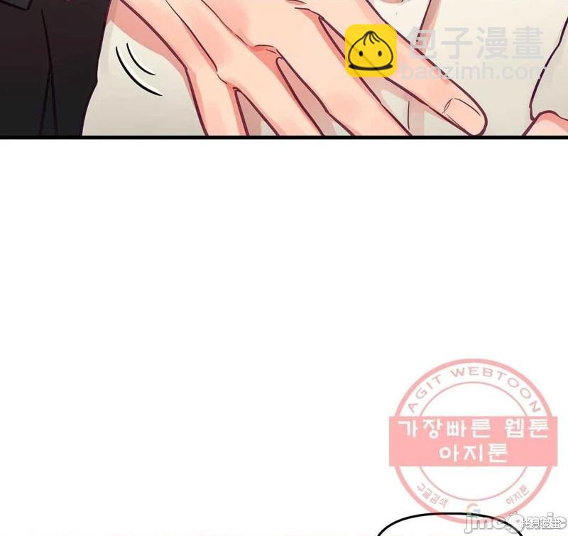 《他和他和他》番外4 第2页