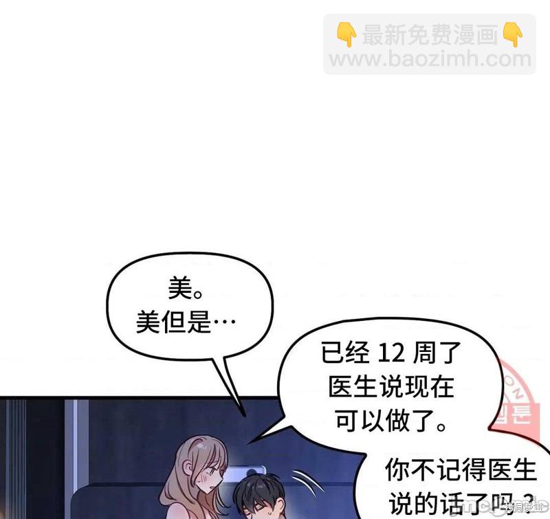 《他和他和他》番外4 第30页