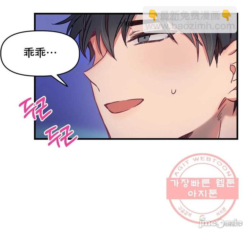 《他和他和他》番外4 第32页