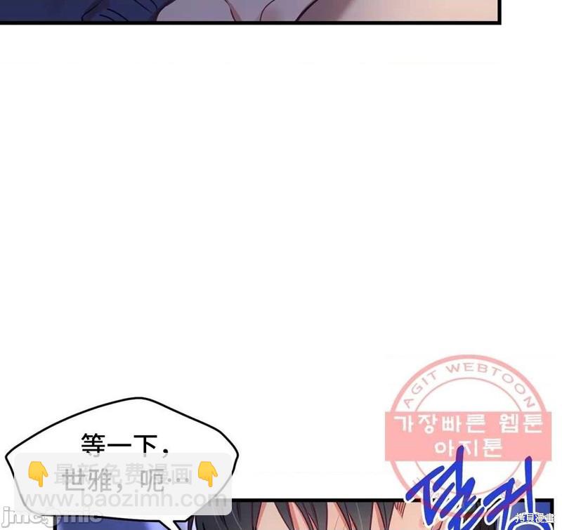 《他和他和他》番外4 第34页