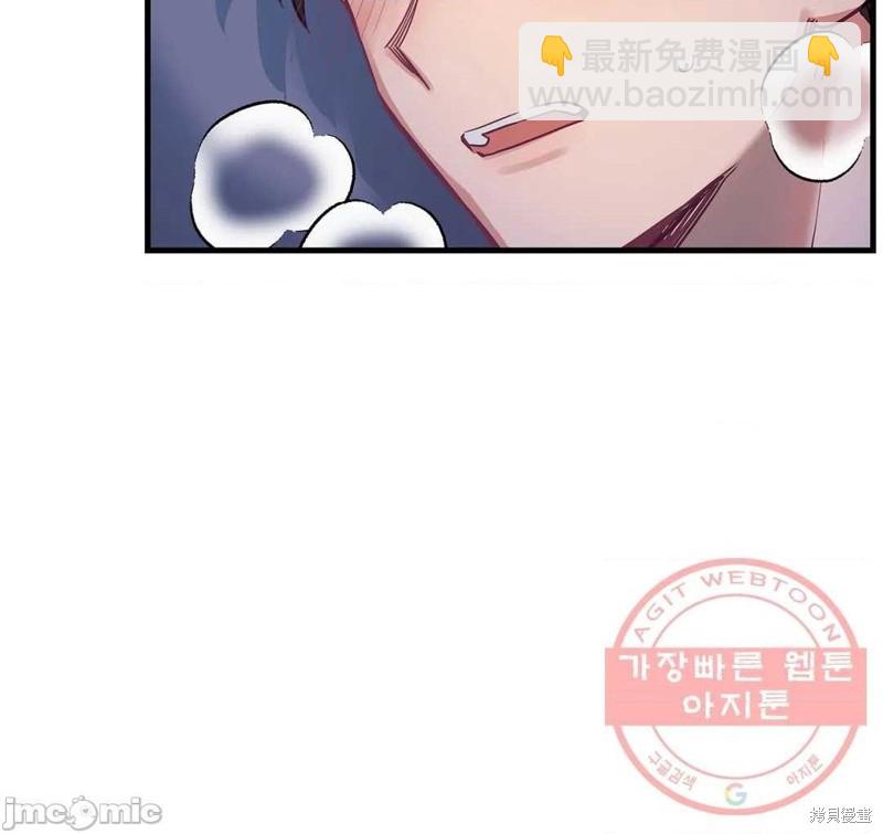 《他和他和他》番外4 第36页