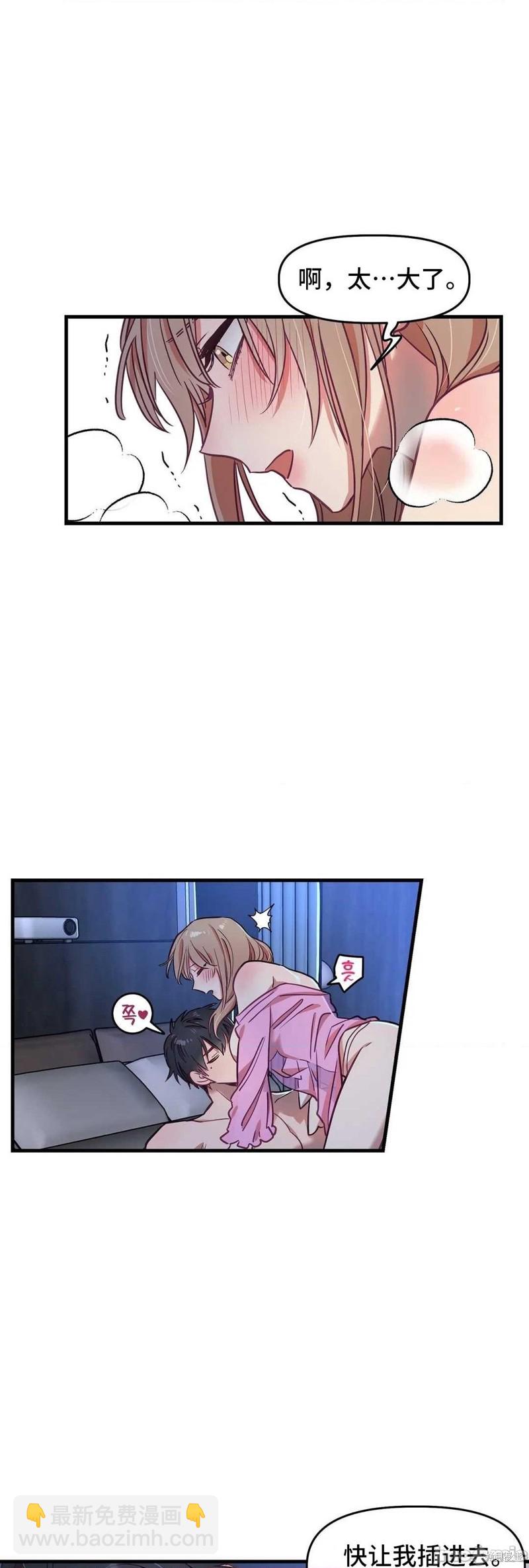 《他和他和他》番外4 第39页