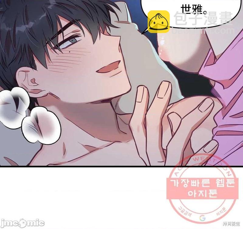 《他和他和他》番外4 第40页