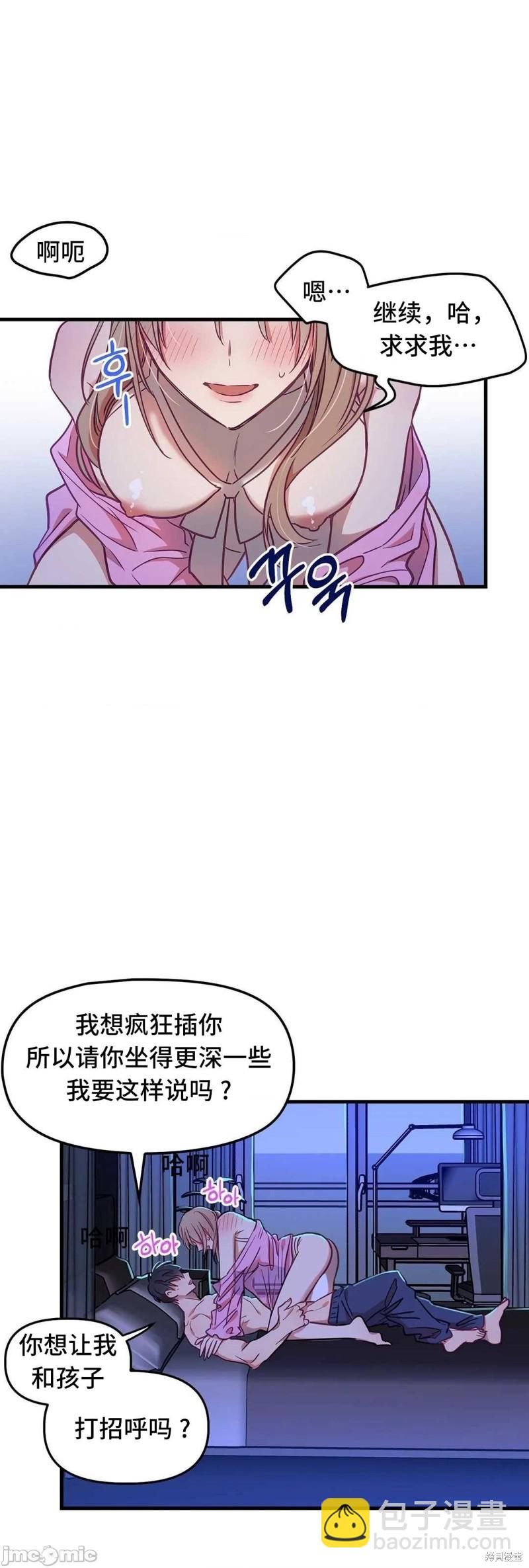 《他和他和他》番外4 第41页