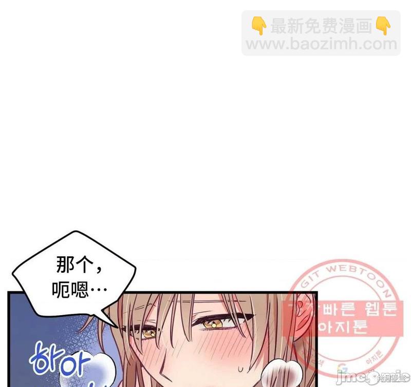 《他和他和他》番外4 第42页