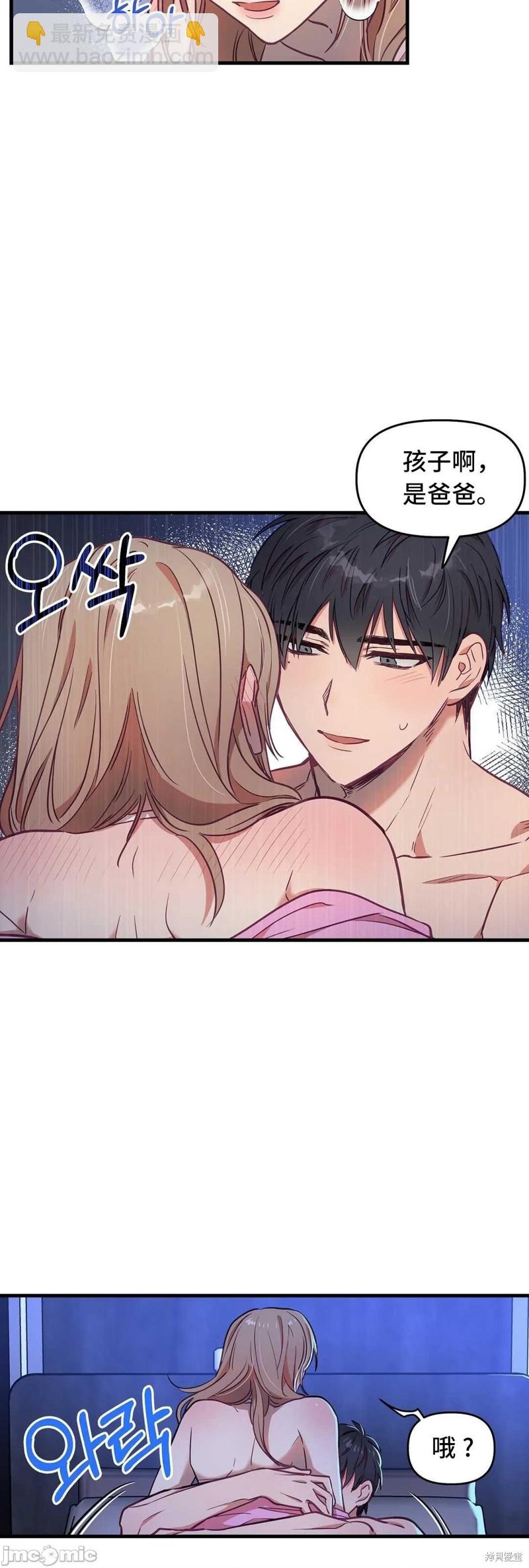 《他和他和他》番外4 第43页