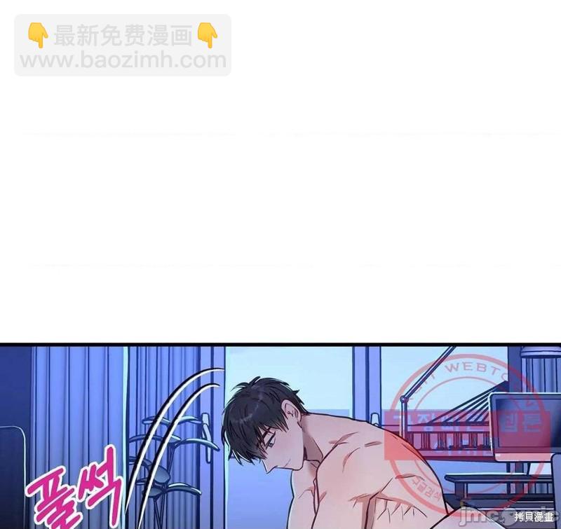 《他和他和他》番外4 第44页