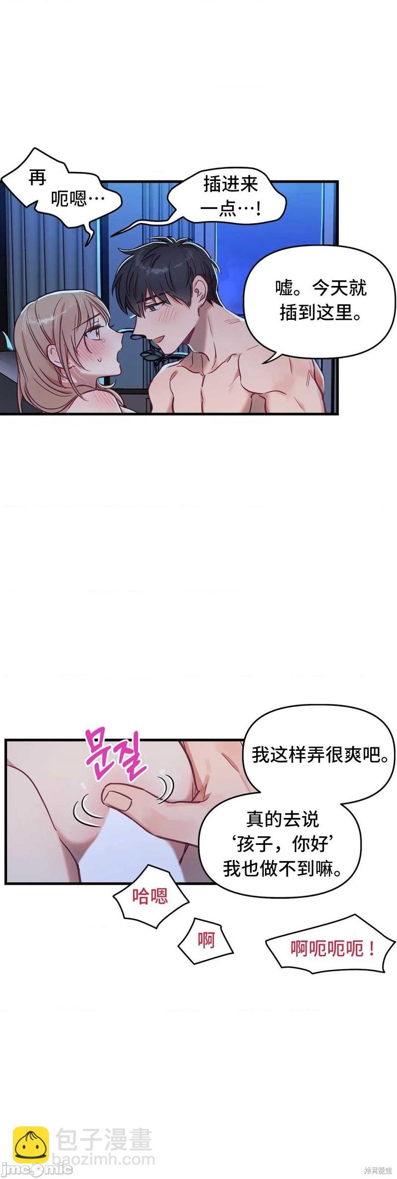 《他和他和他》番外4 第47页