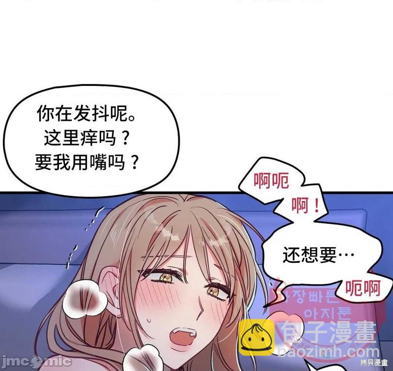《他和他和他》番外4 第48页
