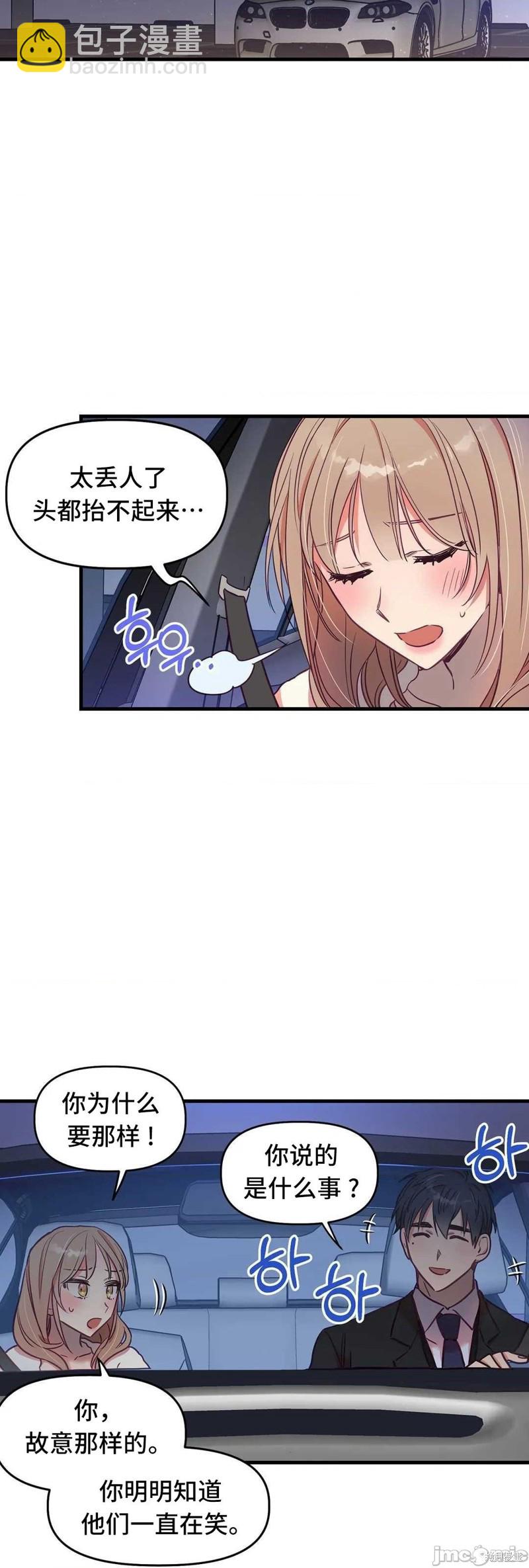 《他和他和他》番外4 第7页
