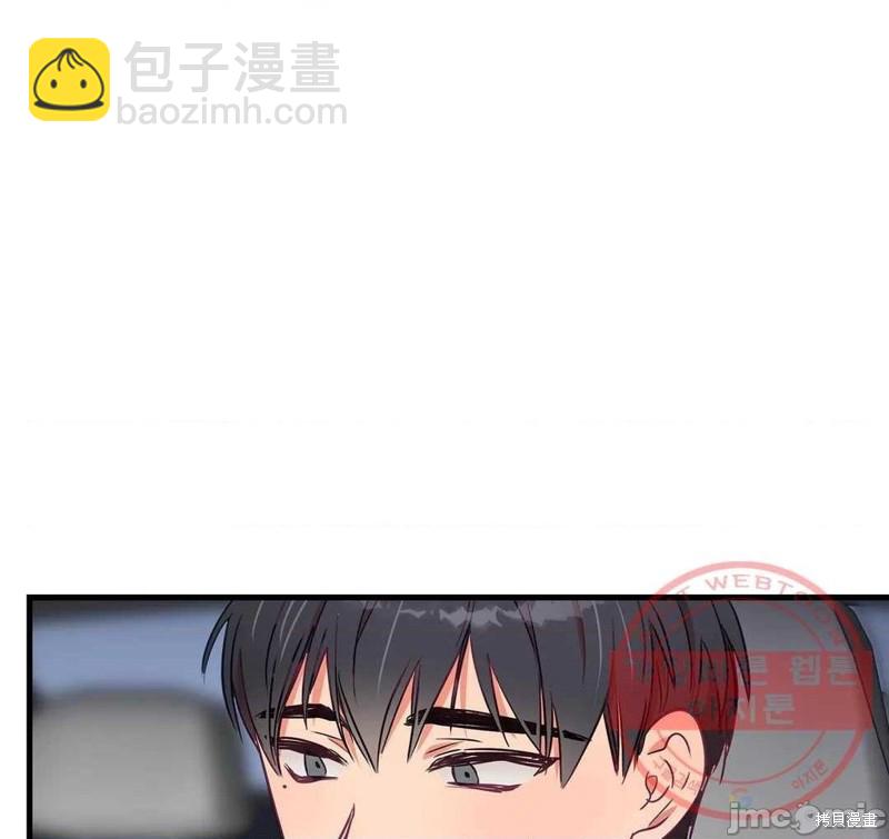 《他和他和他》番外4 第8页