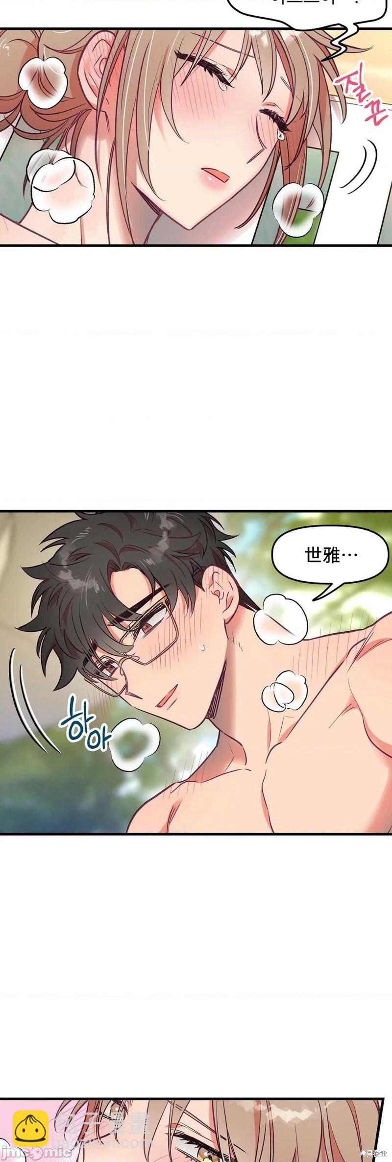 《他和他和他》番外3 第11页