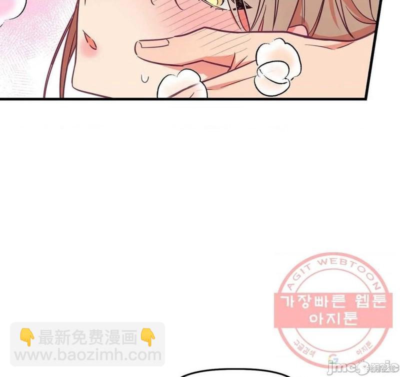 《他和他和他》番外3 第12页