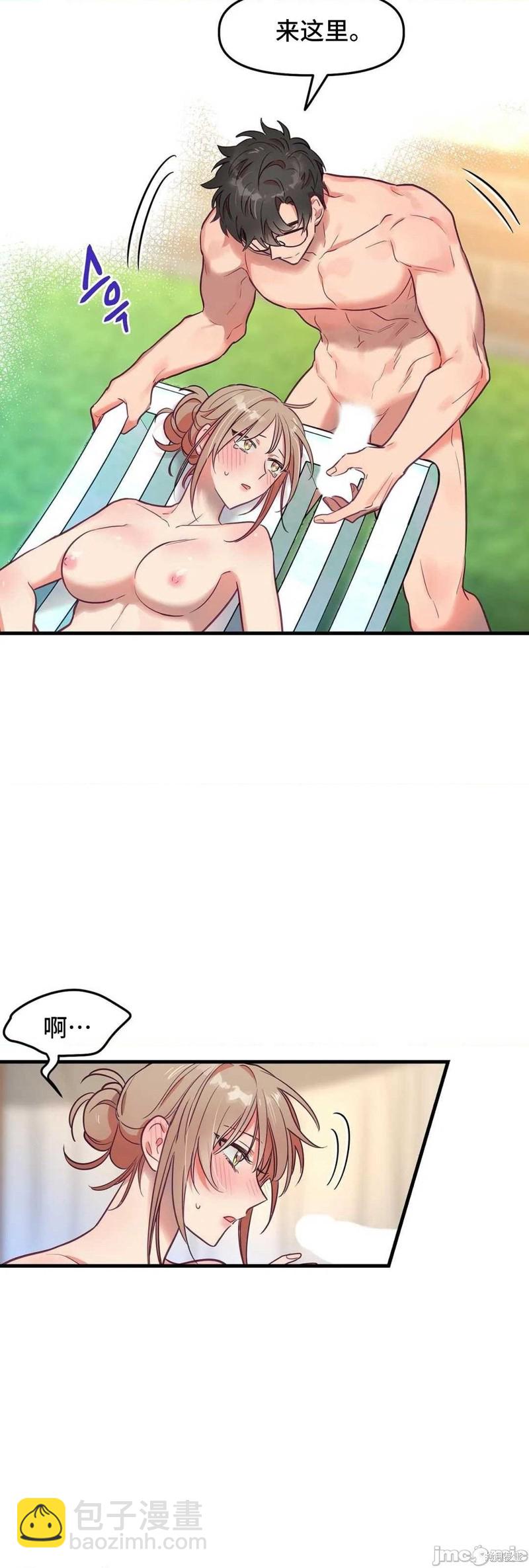《他和他和他》番外3 第13页