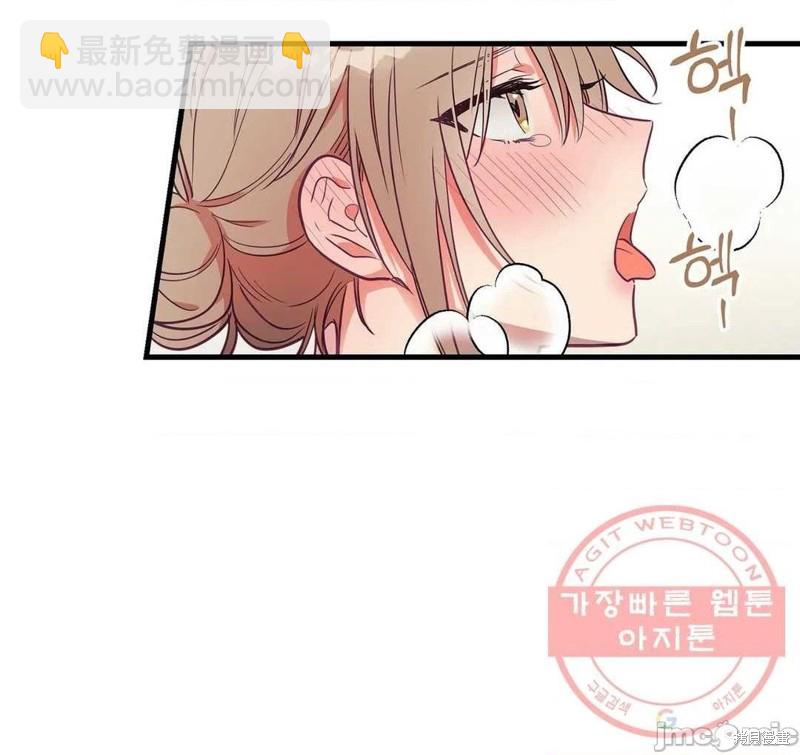 《他和他和他》番外3 第16页