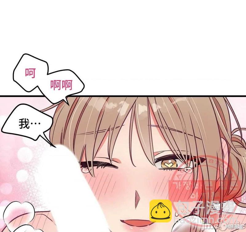 《他和他和他》番外3 第18页
