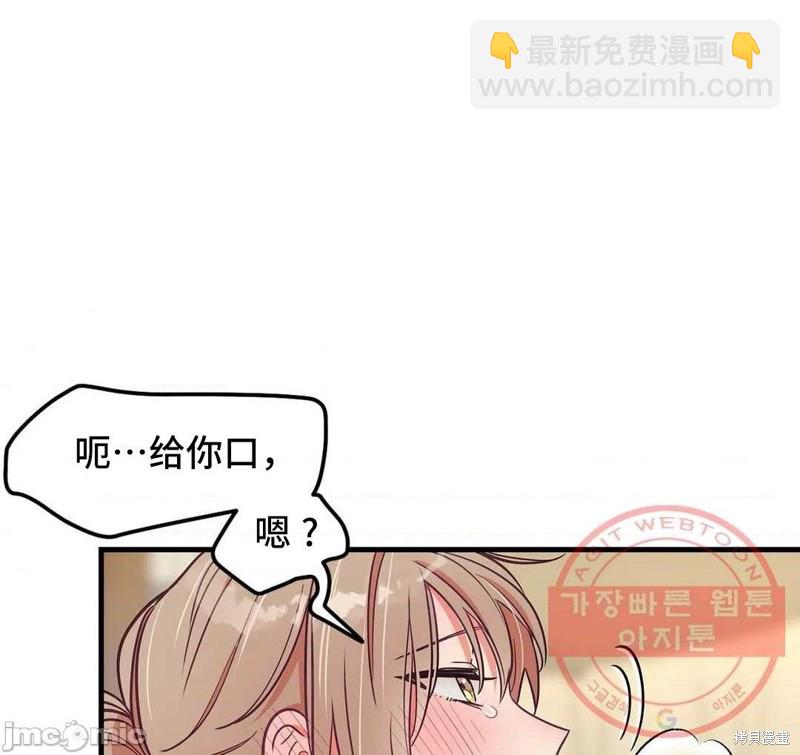 《他和他和他》番外3 第20页