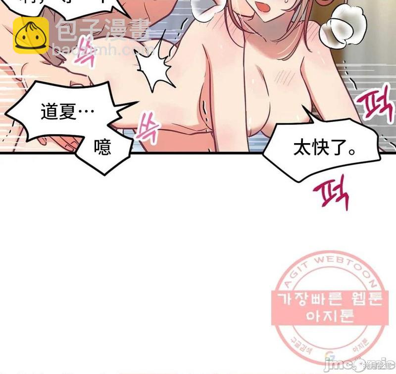 《他和他和他》番外3 第22页