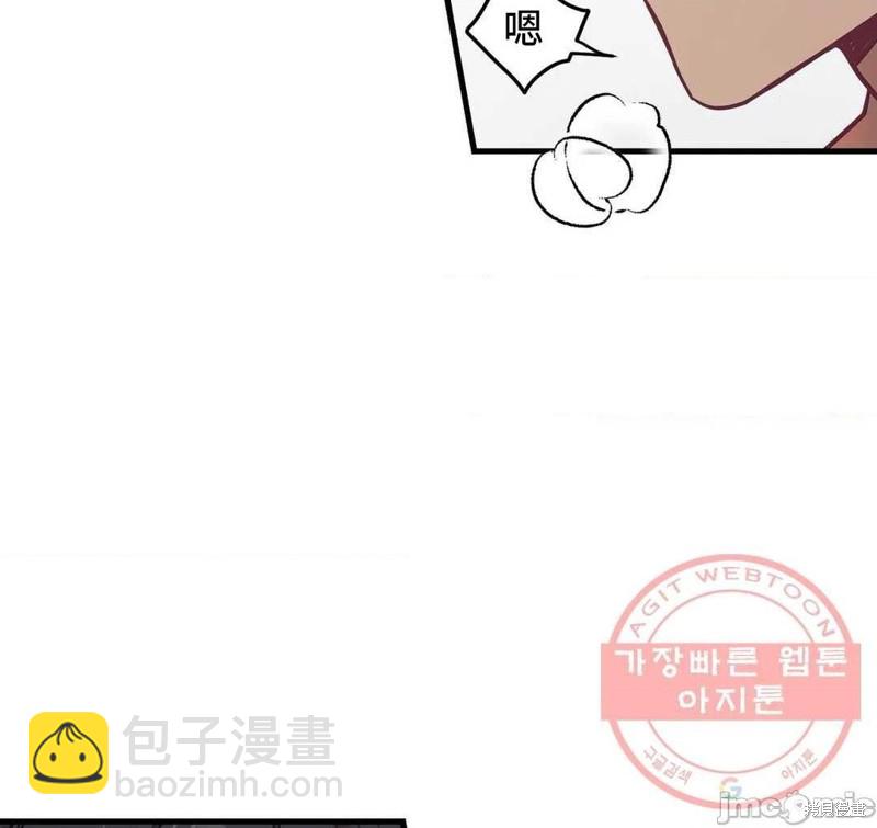 《他和他和他》番外3 第26页