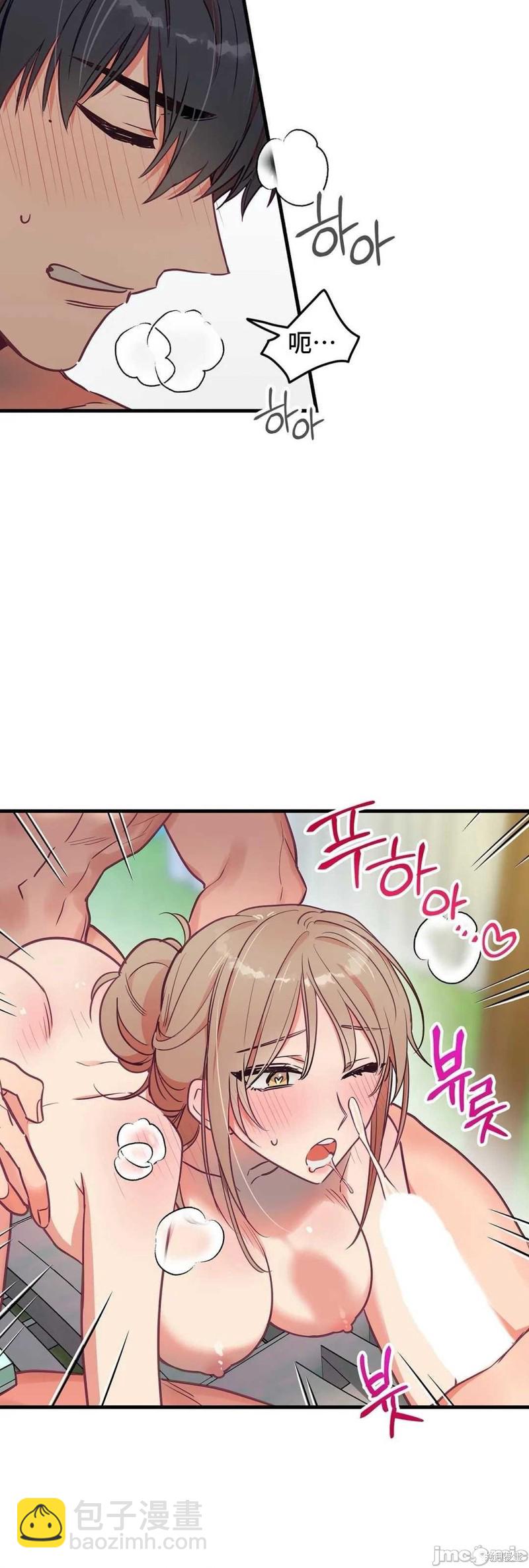 《他和他和他》番外3 第27页
