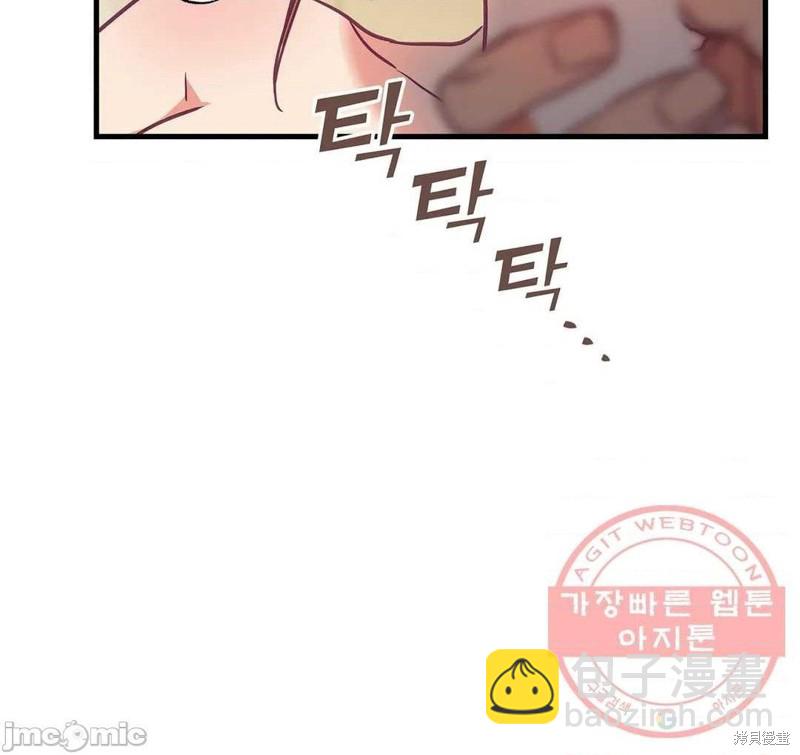 《他和他和他》番外3 第2页