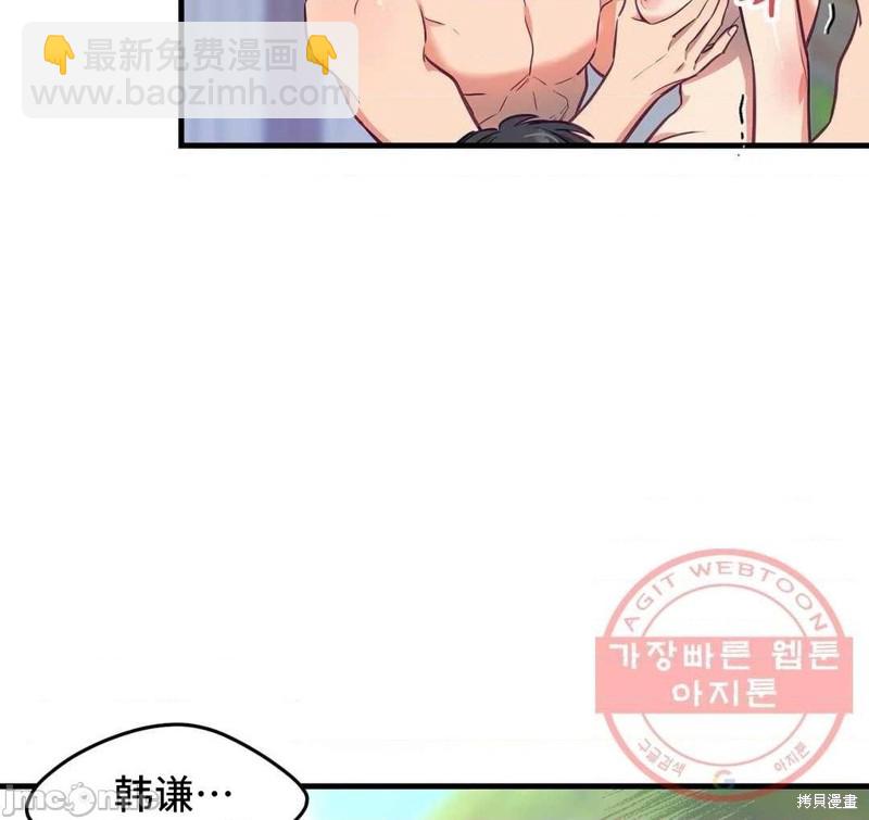 《他和他和他》番外3 第32页
