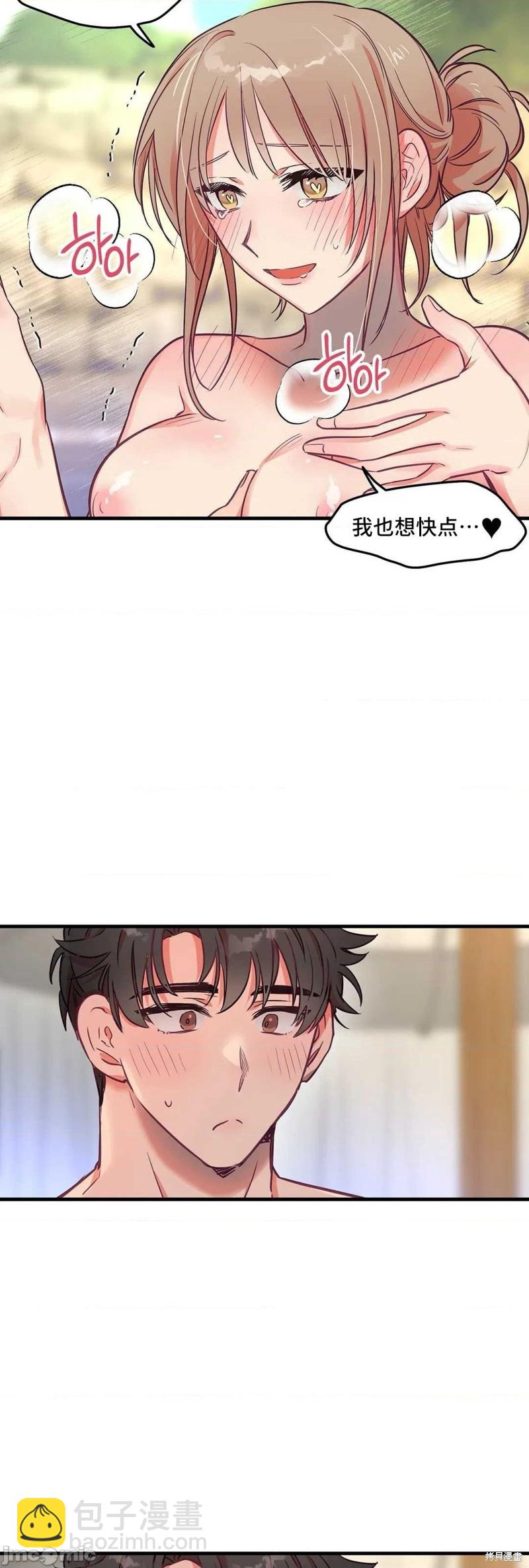 《他和他和他》番外3 第33页