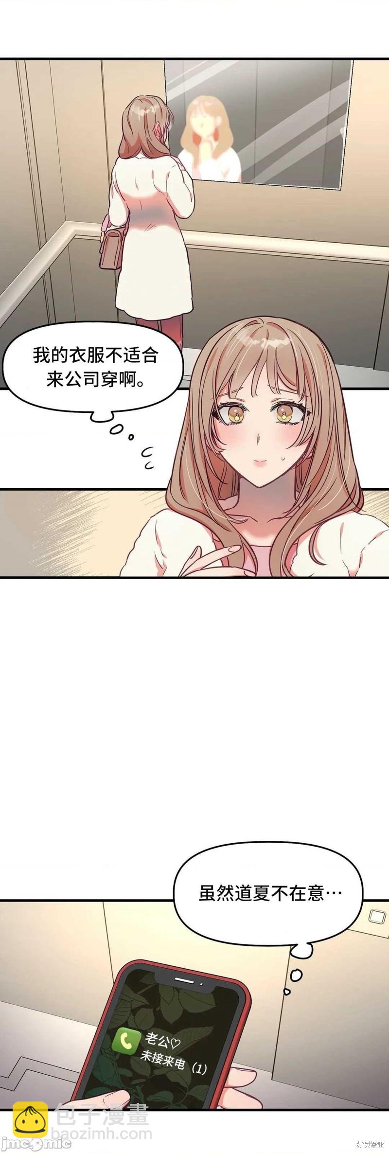 《他和他和他》番外3 第37页