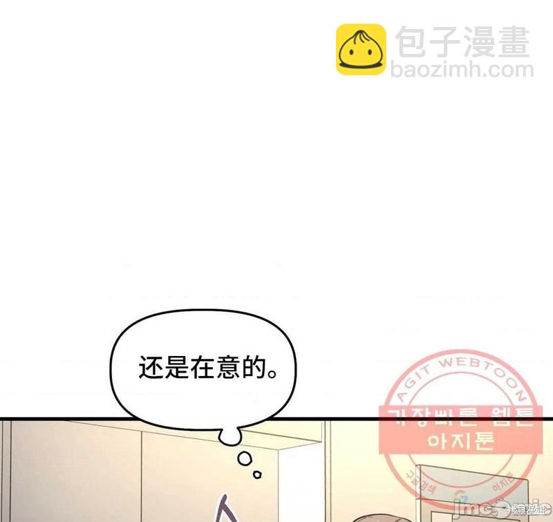 《他和他和他》番外3 第38页