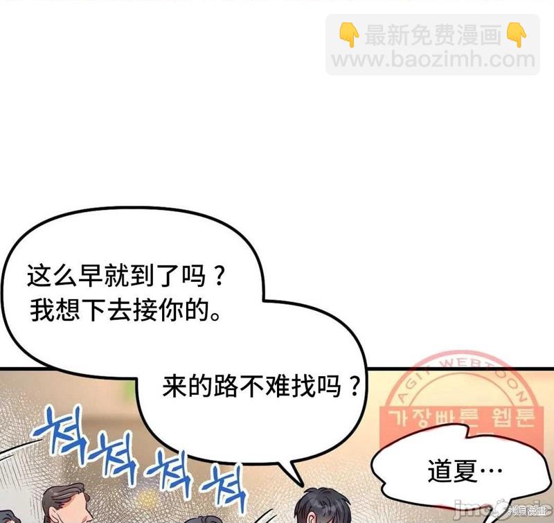 《他和他和他》番外3 第42页