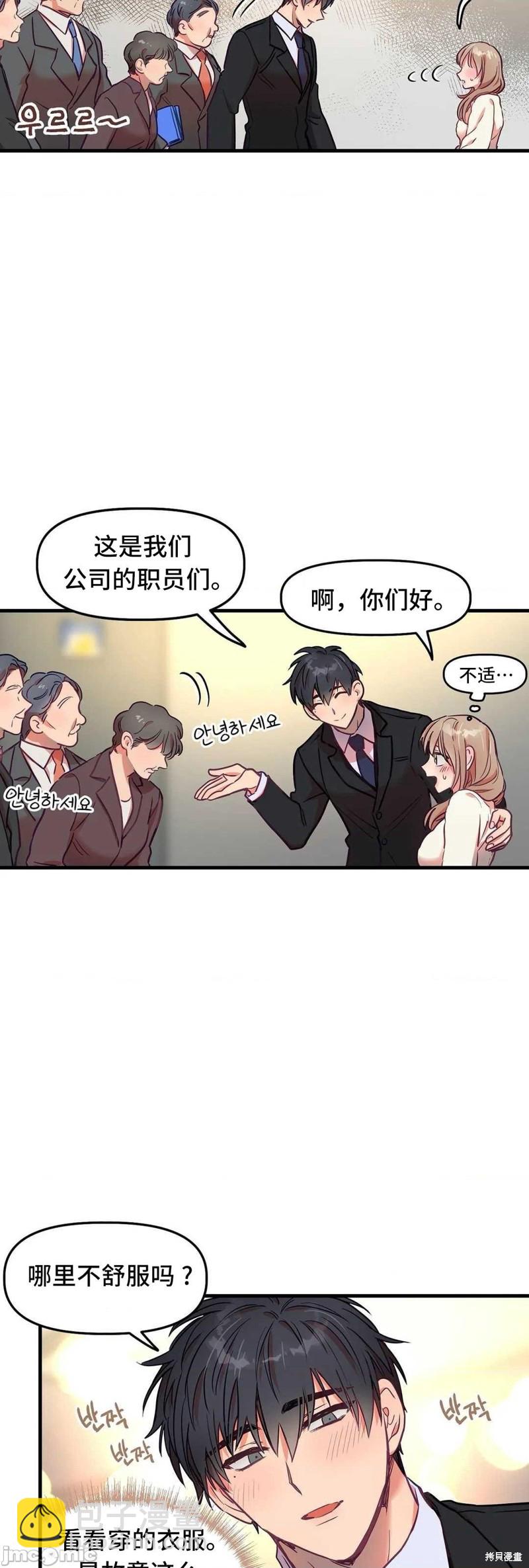 《他和他和他》番外3 第43页