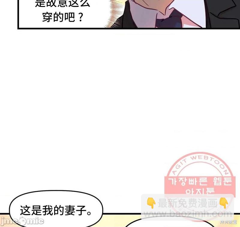 《他和他和他》番外3 第44页