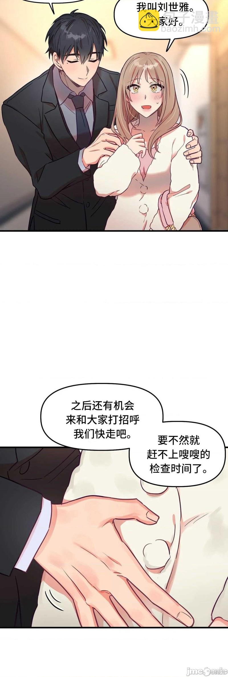 《他和他和他》番外3 第45页