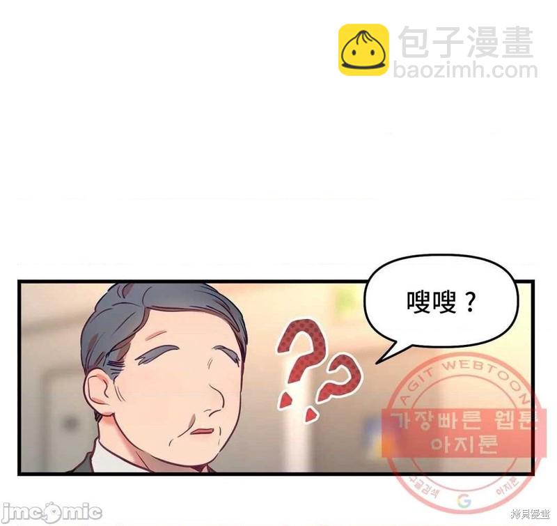 《他和他和他》番外3 第46页