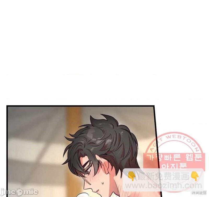 《他和他和他》番外3 第4页