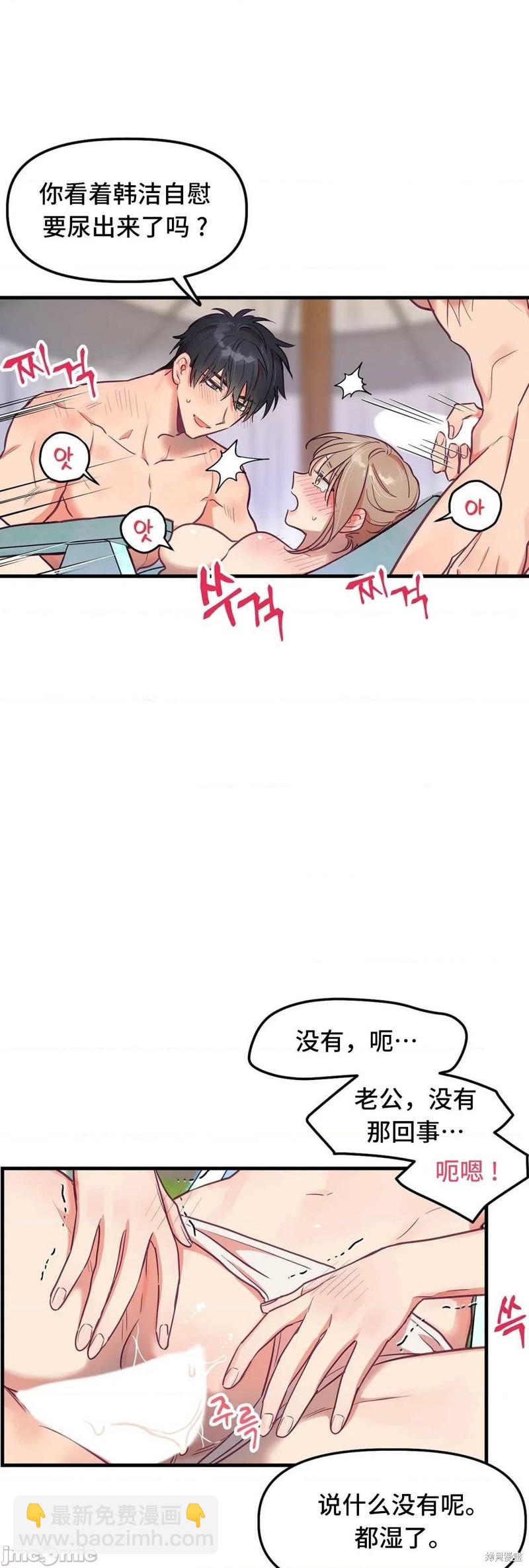 《他和他和他》番外3 第7页
