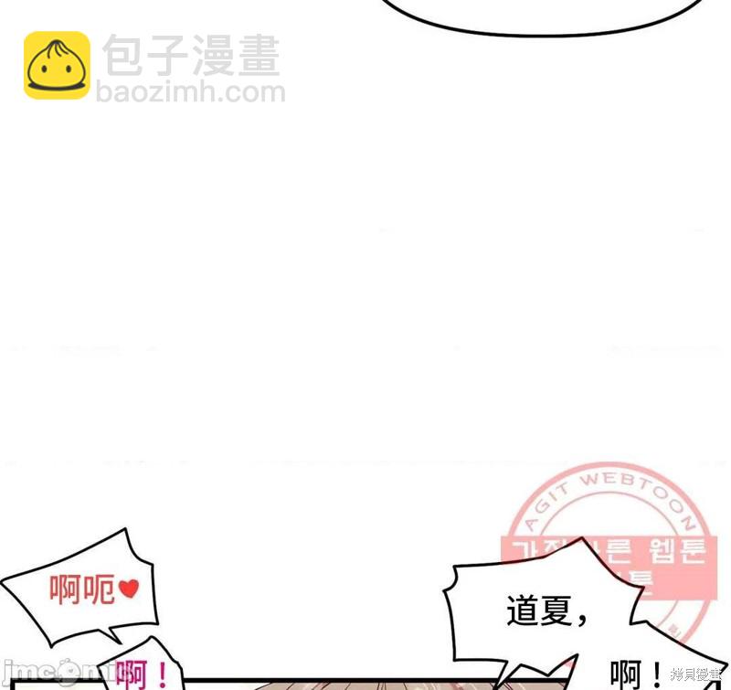 《他和他和他》番外3 第8页