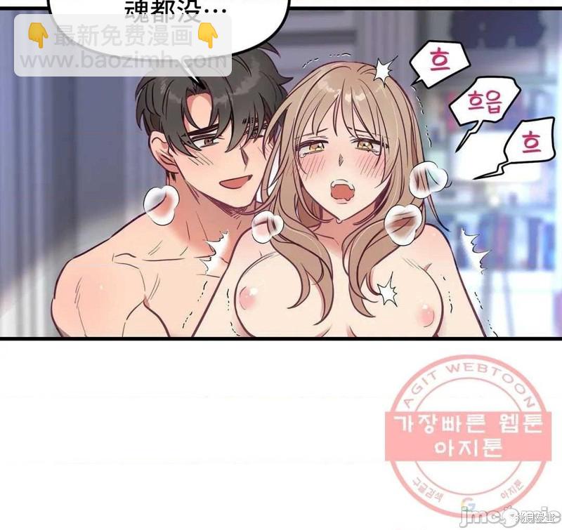 《他和他和他》番外1 第14页
