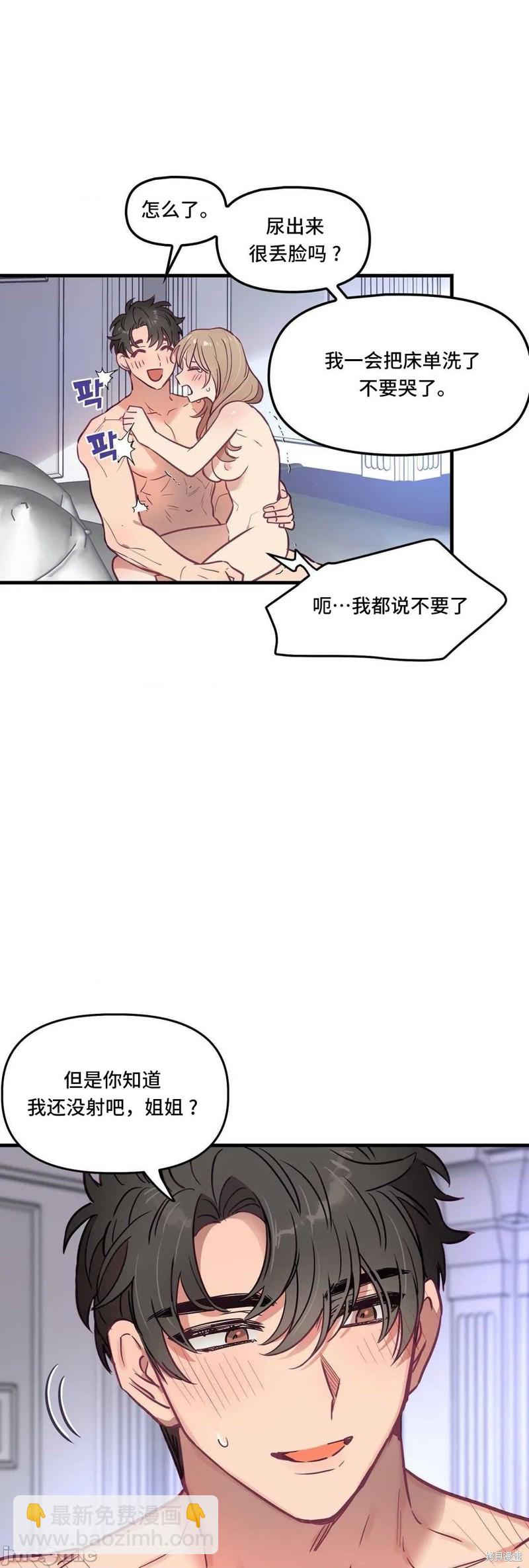 《他和他和他》番外1 第15页