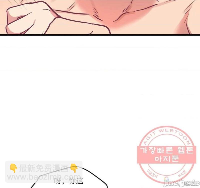《他和他和他》番外1 第16页