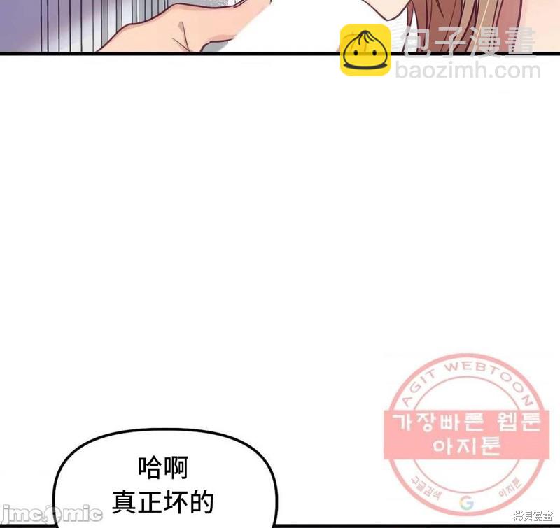 《他和他和他》番外1 第18页
