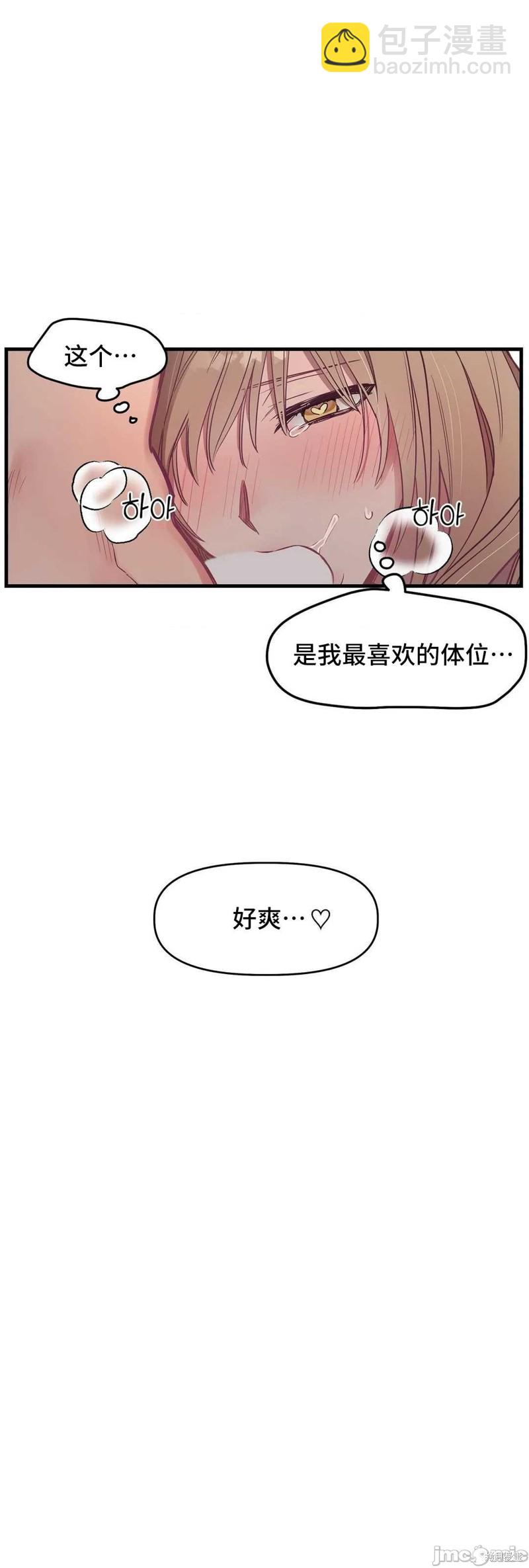 《他和他和他》番外1 第23页