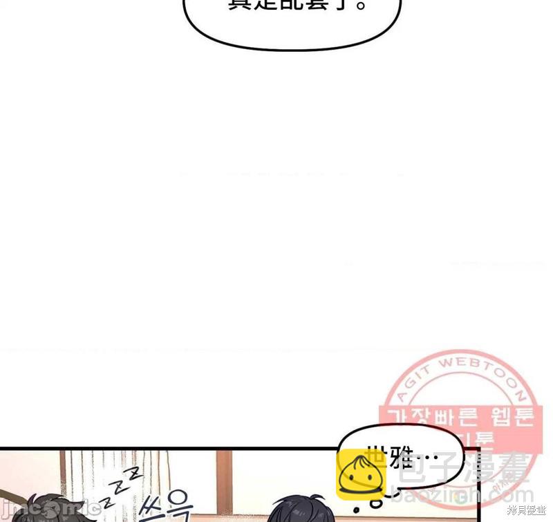 《他和他和他》番外1 第26页