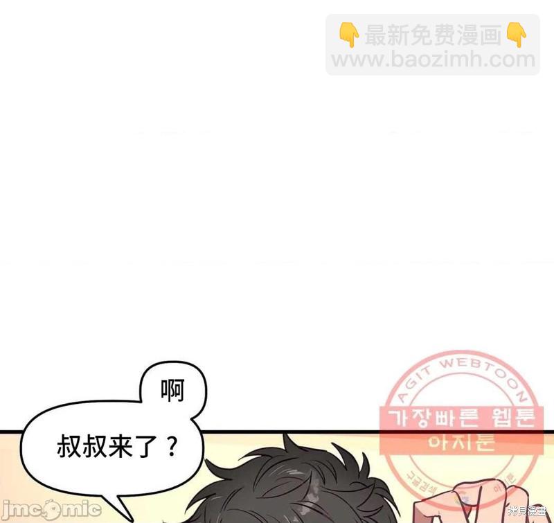 《他和他和他》番外1 第28页