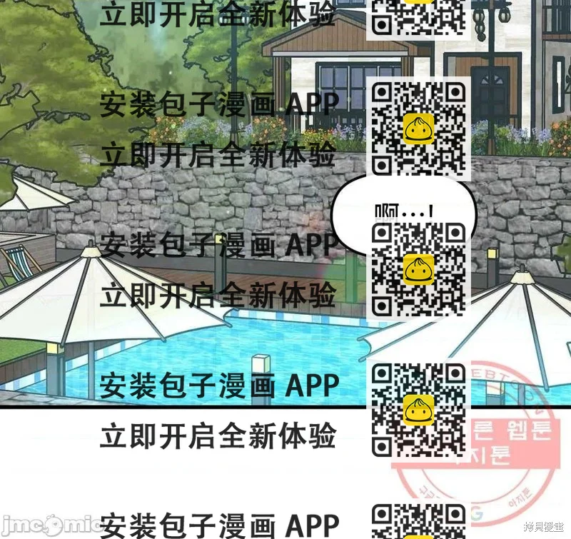 《他和他和他》番外1 第2页